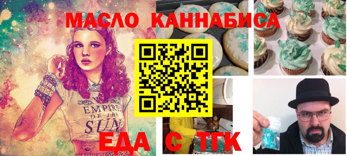 Сухой Лог  Еда ТГК конопля  Вход с VPN 