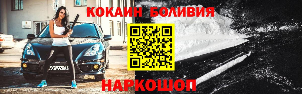 КОКАИН Эквадор  купить наркоту  Cocaine  Сухой Лог  Вход с VPN  COCAIN 98% 