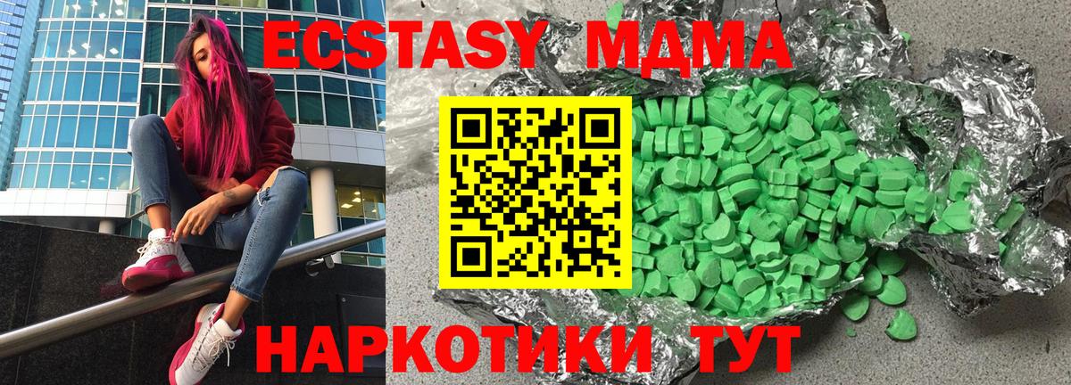 Экстази 280 MDMA  Вход с VPN  Сухой Лог  ЭКСТАЗИ 280 MDMA 