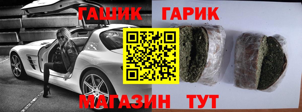 Сухой Лог  ГАШ хэш  ГАШ  Вход с VPN  Гашиш гарик 