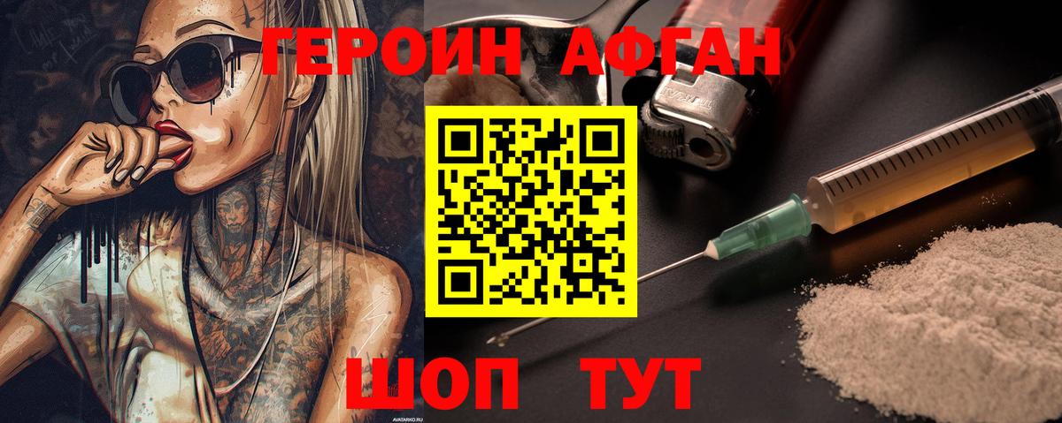 ГЕРОИН  Вход с VPN  Сухой Лог  ГЕРОИН герыч 