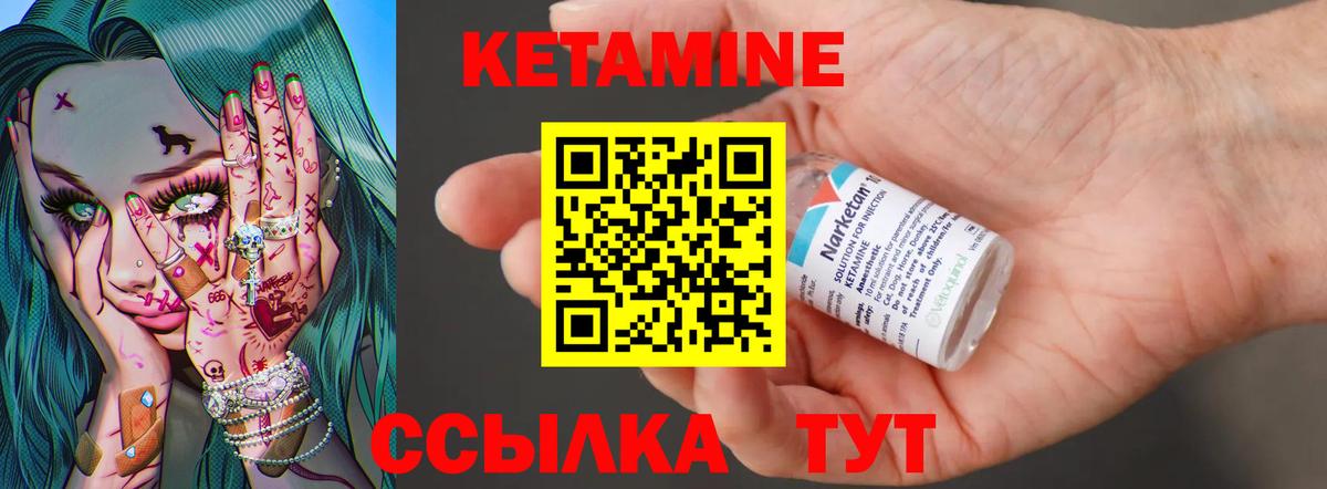 Кетамин VHQ  Вход с VPN  КЕТАМИН ketamine  MEGA ONION  Сухой Лог 