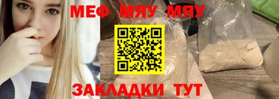 меф VHQ Новодвинск