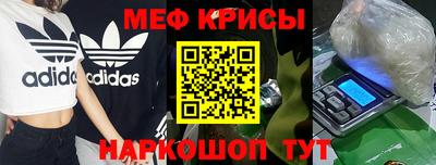 меф VHQ Новодвинск