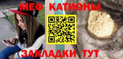 меф VHQ Новодвинск