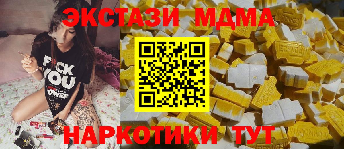 МДМА  MDMA VHQ  Вход с VPN  Сухой Лог 