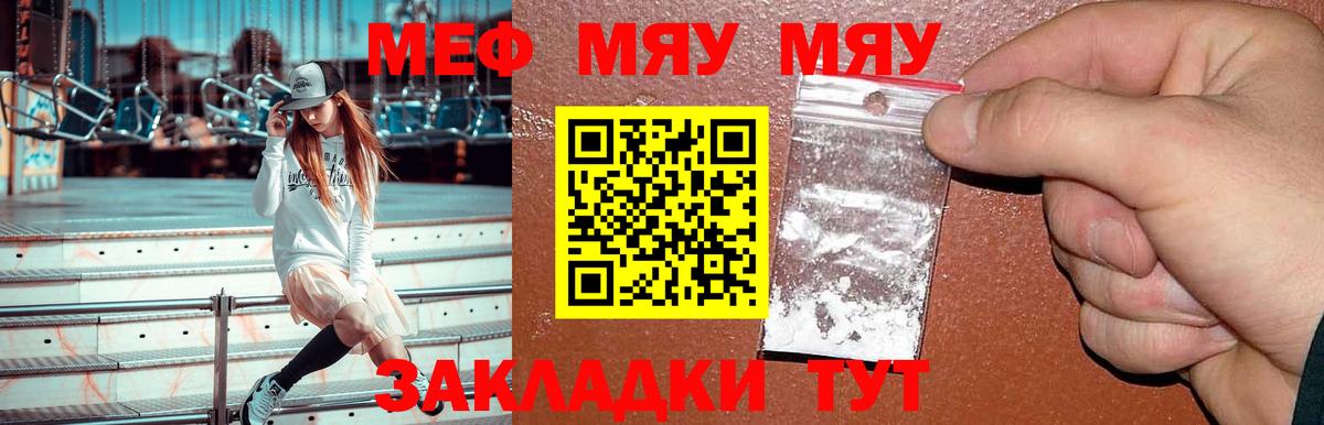 Мефедрон  Сухой Лог