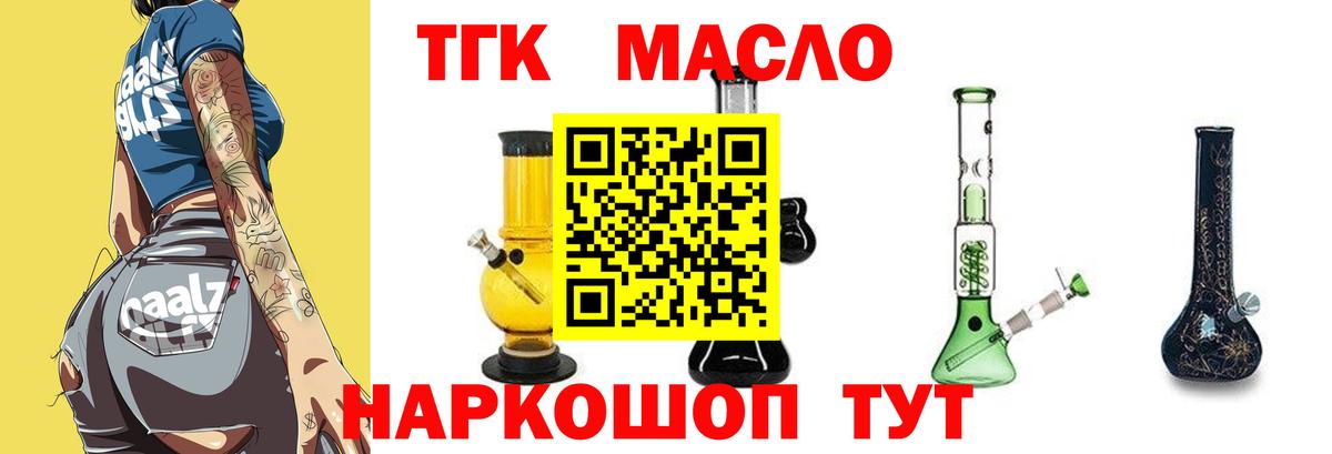 ТГК THC oil  Вход с VPN  Сухой Лог  ссылка на мегу ссылки  ТГК жижа 